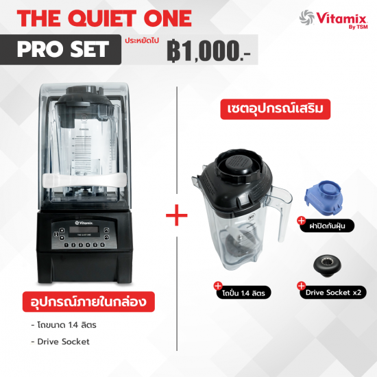 Vitamix The Quiet One เครื่องปั่น เทคโนโลยีเงียบที่สุด - 220V Vitamix The Quiet One เครื่องปั่น เทคโนโลยีเงียบที่สุด - 220V